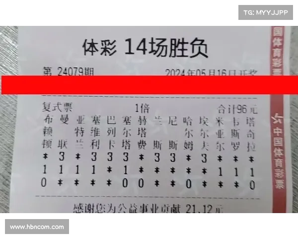 24069期足彩任九32元小单推荐 24069期足彩任九32元小单推荐