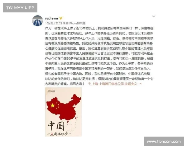 「央视快评」再次提醒NBA肖华:不要故意混淆国家主权和言论自由 「央视快评」再次提醒NBA肖华:不要故意混淆国家主权和言论自由