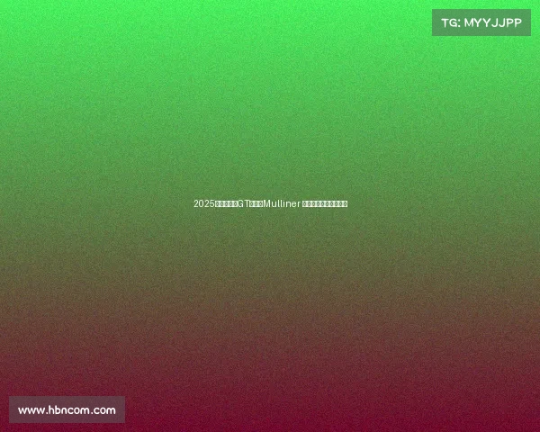 2025款宾利欧陆GT黑色版Mulliner 沉浸式体验外观和内饰